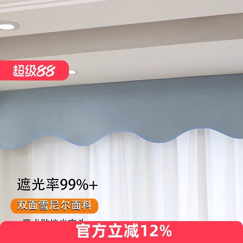 2025雪尼尔窗帘帘头魔术贴飘窗落地窗挡光帘幔光免打孔遮光客厅