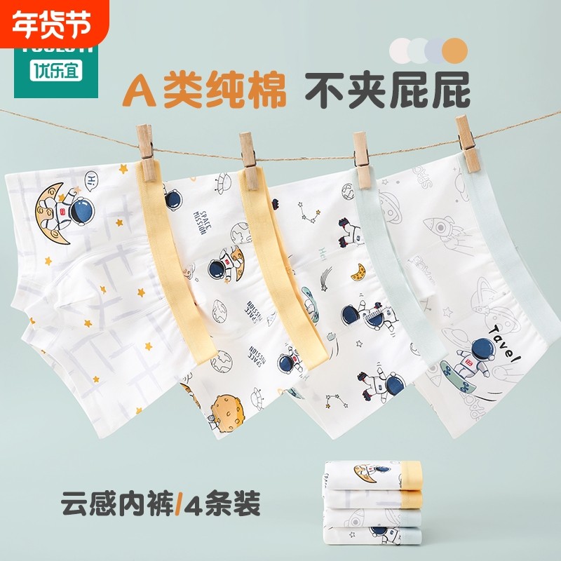 男童内裤全棉宝宝四角短裤儿童纯棉a类男孩平角底裤100%大童抗菌
