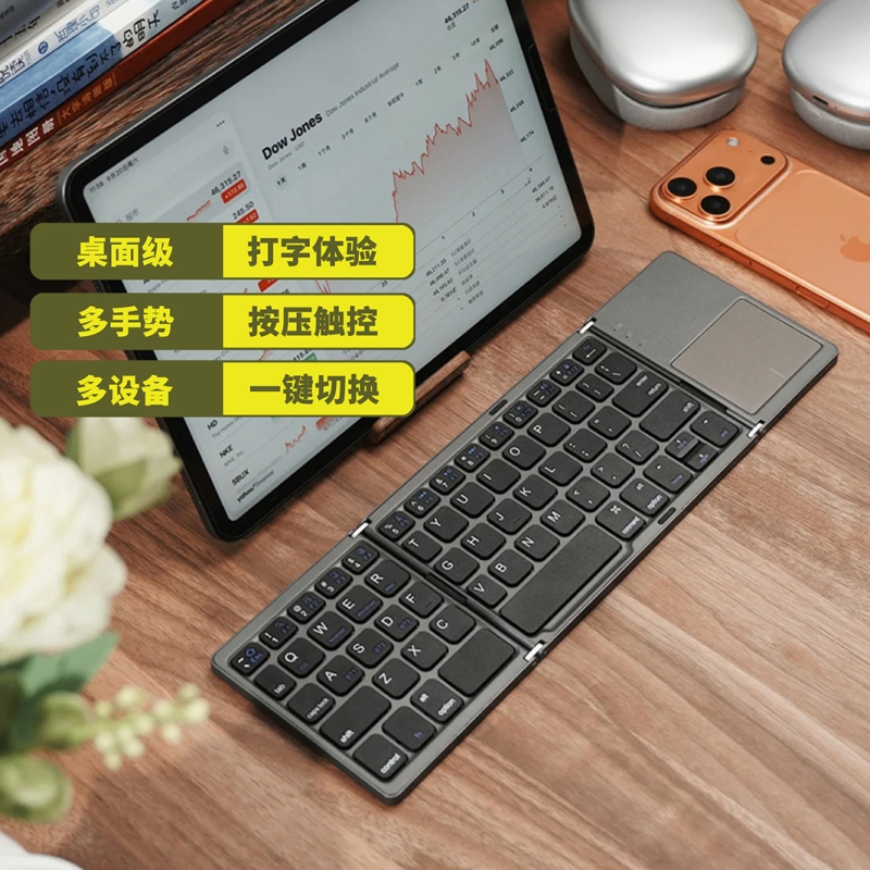 折叠便携触控蓝牙键盘适用多设备