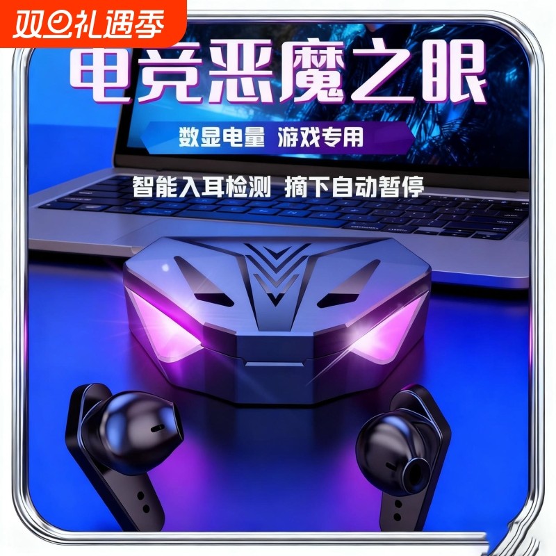 真无线蓝牙耳机2025年新款电竞游戏专用男女生款降噪入耳式高音质