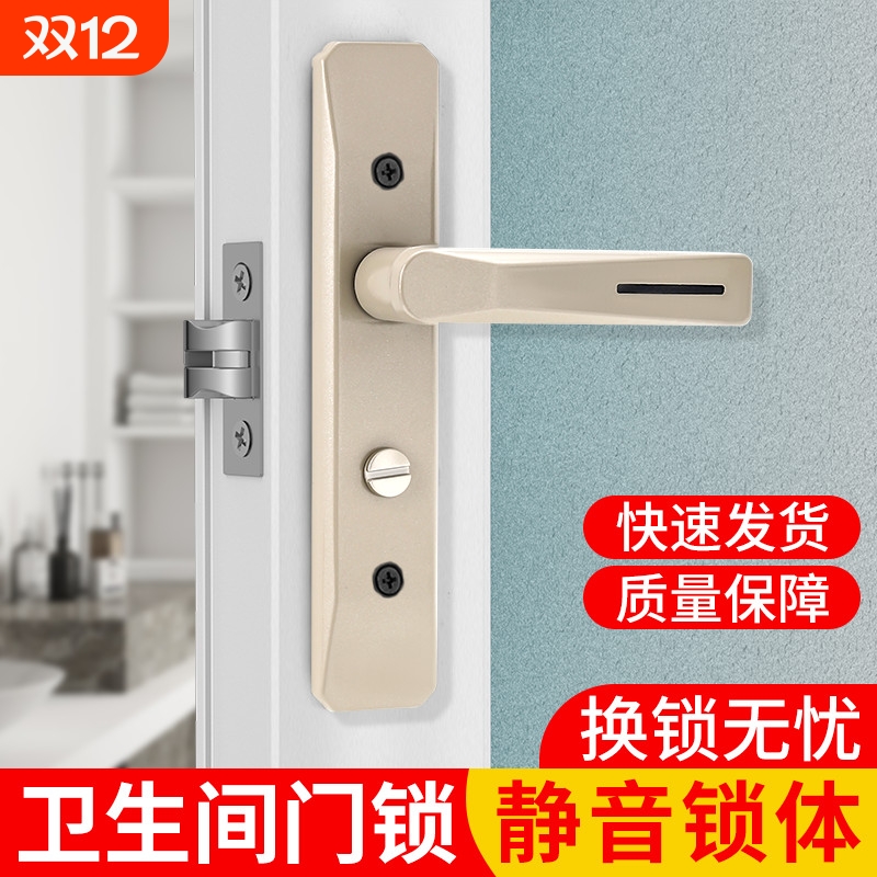 卫生间门锁通用型厕所卫浴门把手厨房玻璃门锁洗手间静音带钥匙