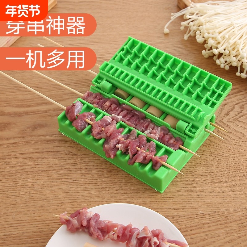 烧烤穿肉串器穿串神器家用多功能快速穿串机器切肉工具串羊肉串,户外/登山/野营/旅行用品,穿串器,淘宝优惠券,粉丝福利购,淘宝优惠卷