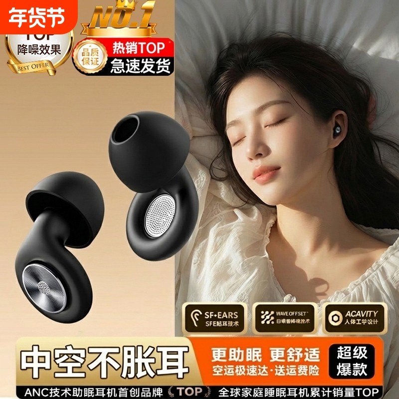 睡眠耳塞睡觉专用超级隔音不伤耳朵防打呼噜降噪神器静音男女耳机,居家日用,隔音耳塞,淘宝优惠券,粉丝福利购,淘宝优惠卷