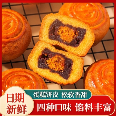 正宗蛋月烧蛋黄五仁传统手工糕点中秋月饼下午茶点心早餐代餐糕点