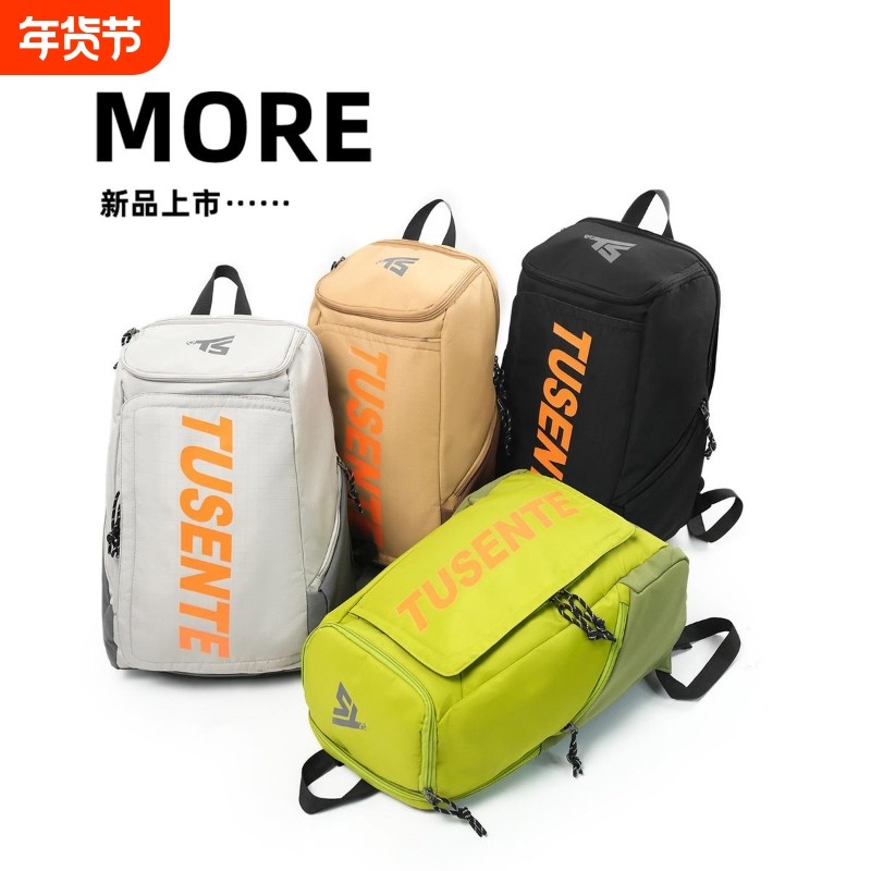 2026新款羽毛球双肩包男女生轻便出游旅行大容量休闲户外运动背包,箱包皮具/热销女包/男包,双肩背包,淘宝优惠券,粉丝福利购,淘宝优惠卷