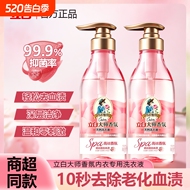 立白大师玫瑰香氛内衣内裤专用除菌除螨多效去污内衣洗衣液去血渍