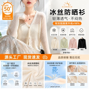 轻薄冰丝针织开衫薄款女高腰外套防晒衫配吊带裙短款披肩外搭罩衫