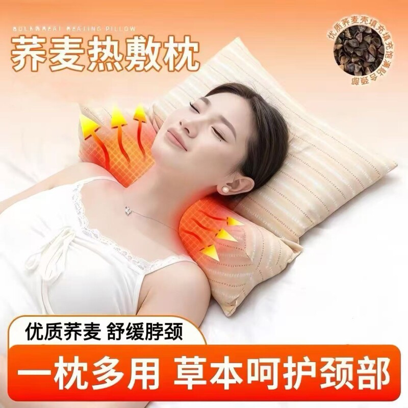枕头荞麦枕抖音同款护颈脖椎助睡眠荞麦壳三角枕牵引枕组枕芯连体
