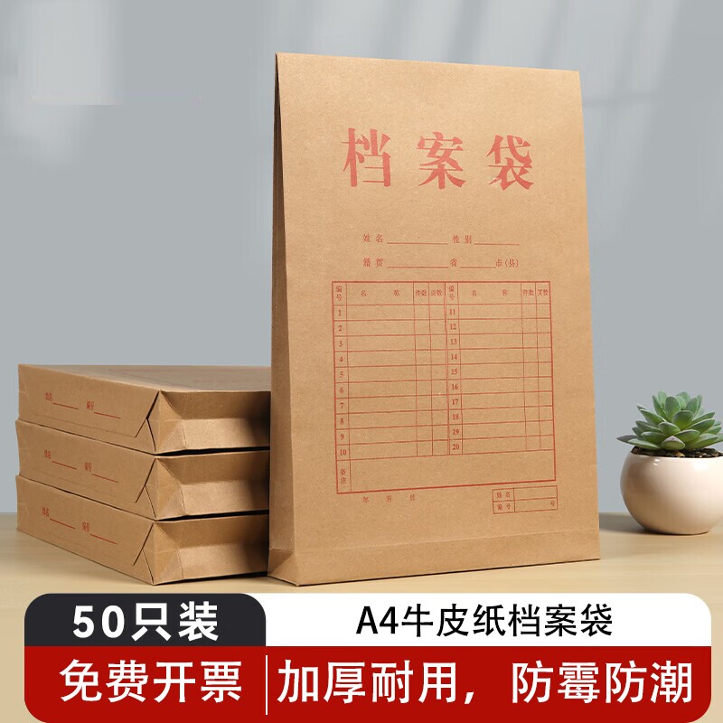 100个档案袋加厚牛皮纸A4文档收纳包资料袋大号大容量文件夹A3投标合同不易变形批发办公专用品可开票图片