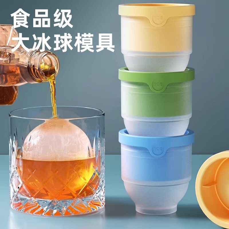食品级大冰球制冰器模具威士忌冻冰块球形冰格的模型硅胶神器家用