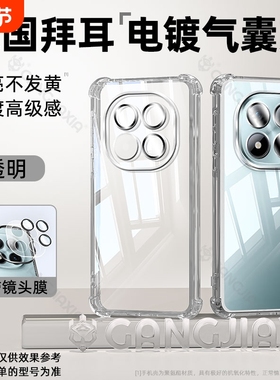 适用红米note15pro四角防摔气囊手机壳redminote14pro保护套note13por透明电镀高级note11tpro全包镜头保护壳