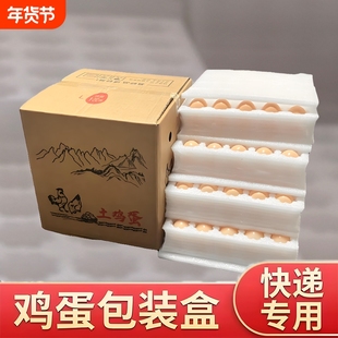 【鸡蛋快递包装盒】珍珠棉泡沫箱鸡蛋托全方位防摔厂家批发专用