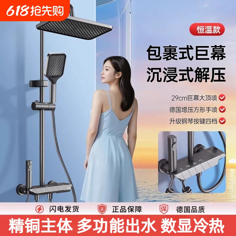 淋浴花洒套装家用卫浴喷头淋雨浴室恒温沐浴增压淋浴器明装卫生间