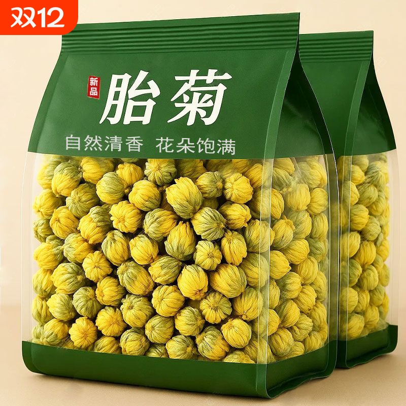 正品菊花茶500g胎菊王去火特级桐乡正宗杭白菊花茶菊花茶干贡菊货