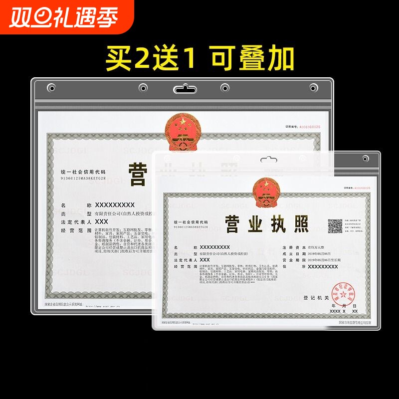 营业执照框墙贴保护套a3新版正副本展示a4相框画框证书框挂墙框架