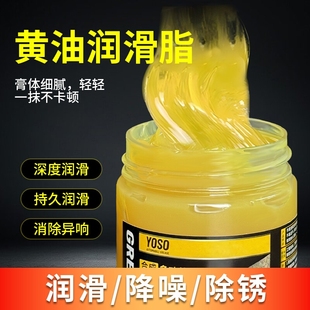 黄油润滑油脂家用机械润滑油苹果酱齿轮轴承设备耐高温锂基脂汽车