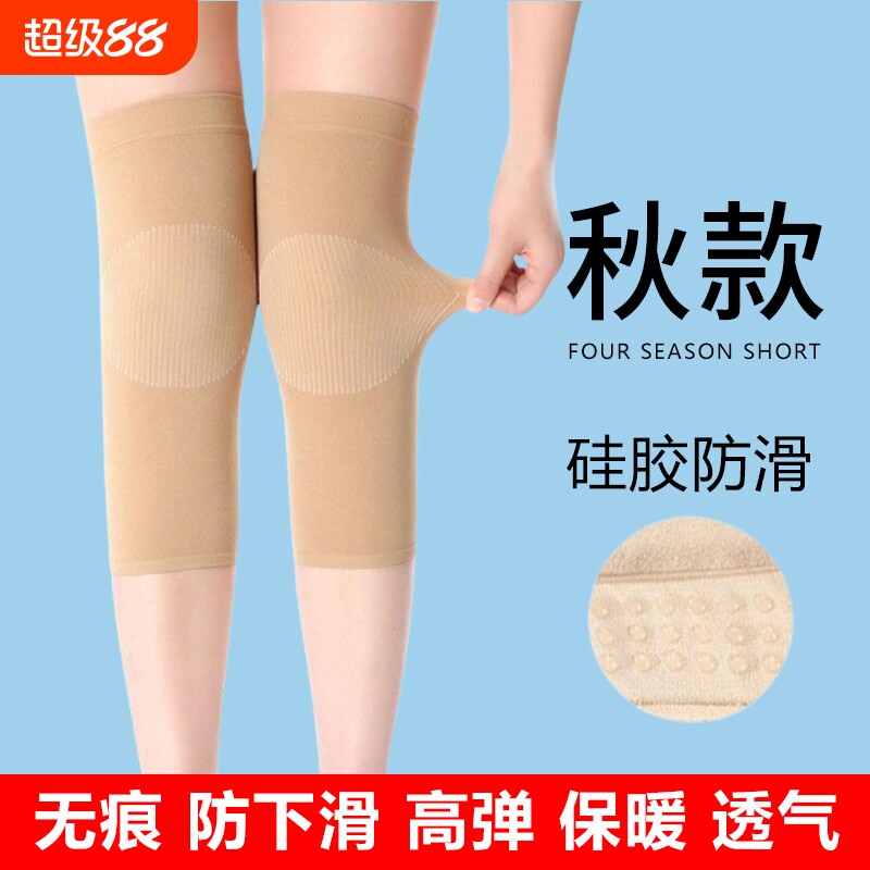 薄款护膝男女士秋冬季款保暖老寒腿风湿膝关节防寒专用运动护腿套