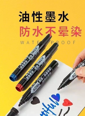大头记号笔黑色油性防水不掉色粗头速干大容量标记笔油性粗记号笔
