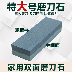 家用厨房磨刀石快速磨刀粗细两用