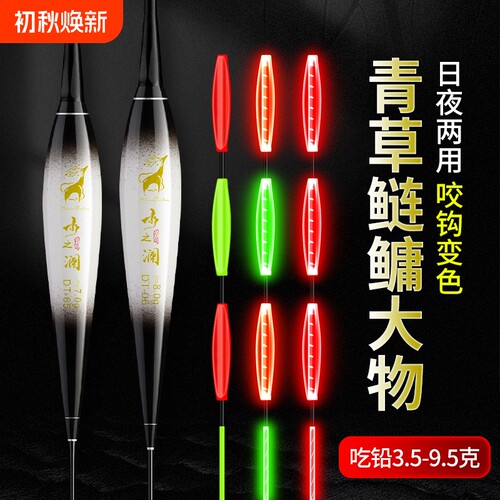 大物三角尾咬钩变色重力感应夜光漂鲢鳙鱼漂浮漂高灵敏醒目