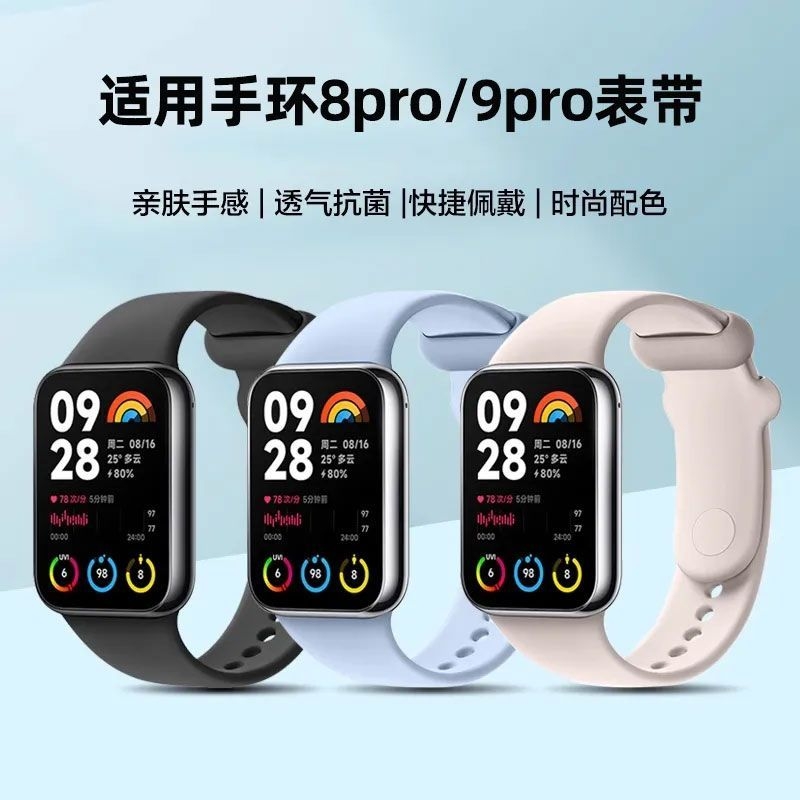 适用小米手环8Pro表带硅胶小米9pro手环智能运动9/8腕带nfc版手表替换红米手表4/5纯色卡扣透气男女黑色白色