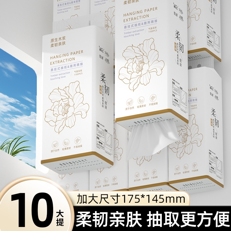 【工厂直发】10大提悬挂式纸巾