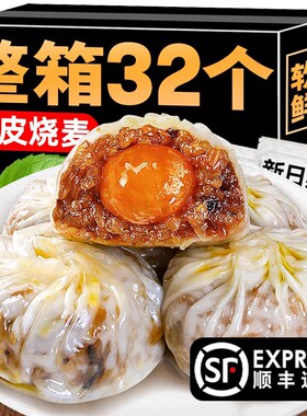 纸皮烧麦早餐加热即食半成品烧卖