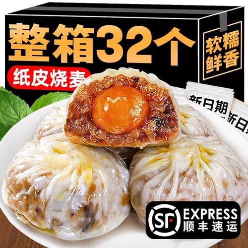 纸皮烧麦早餐加热即食半成品烧卖