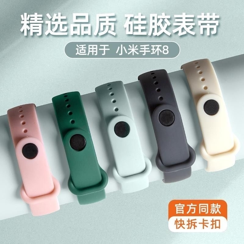 适用小米9手环表带小米手环8表带10手表带345/6/7NFC版智能运动腕带新款夏天男女生硅胶替换带八九代官款配件