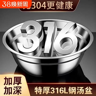316不锈钢盘家用加深圆形盛汤盆304食品级加厚加深汤碗特大号容量