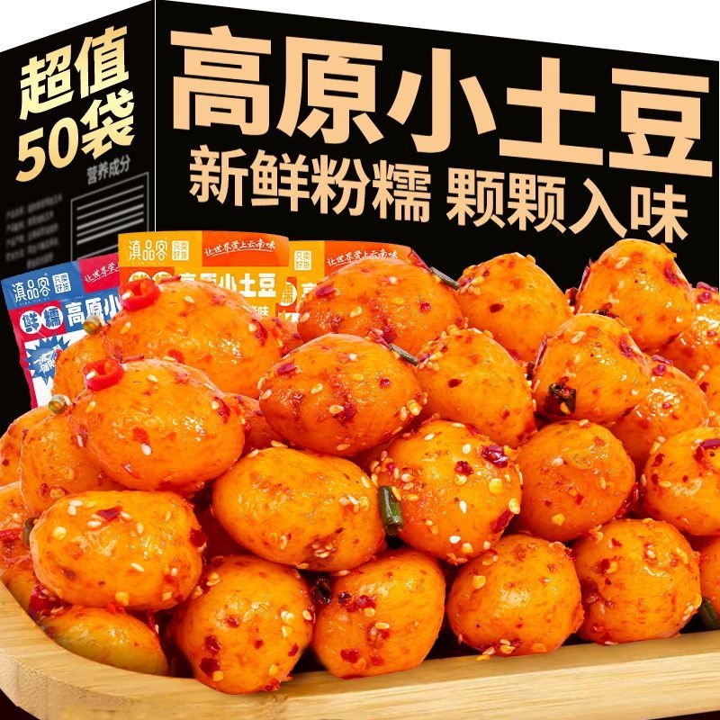 香辣高原小土豆开袋即食烧烤味土豆丝小包装网红卤味休闲零食辣味