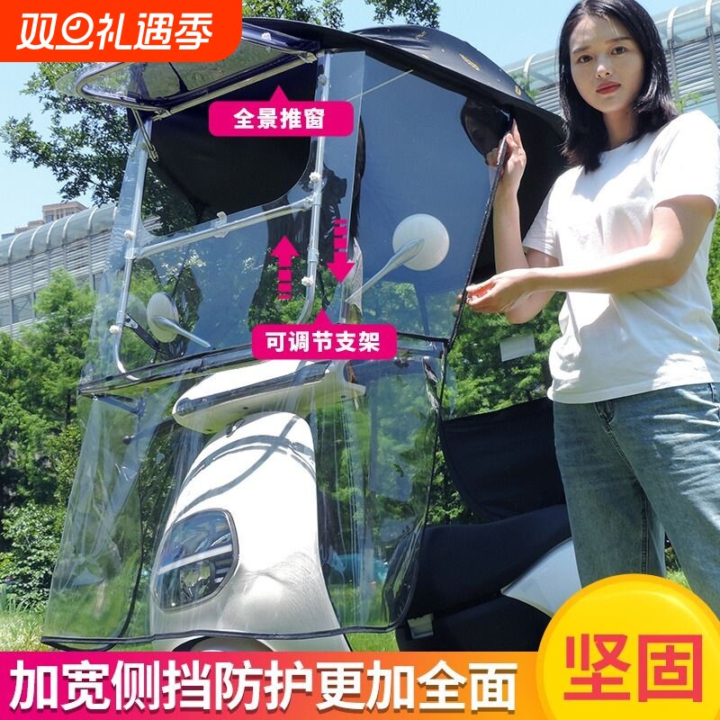 电动车雨棚挡风挡雨遮阳