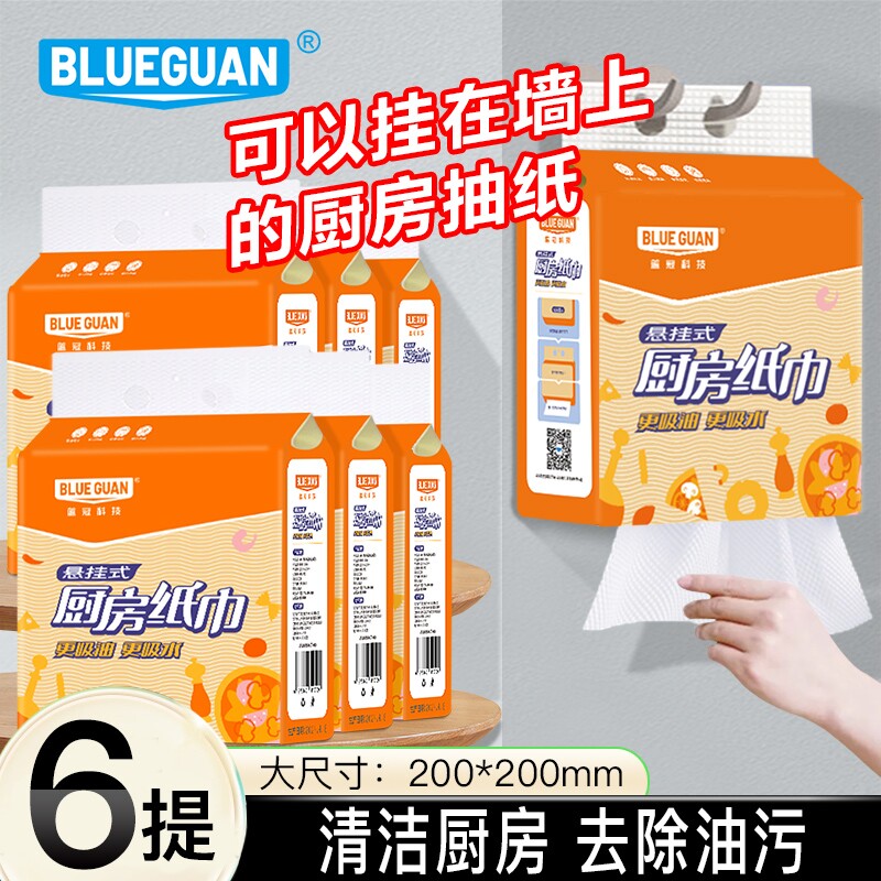 200抽厨房纸巾大包悬挂式抽纸吸油吸水专用纸抽一次性抹布卫生纸,洗护清洁剂/卫生巾/纸/香薰,厨房纸巾,淘宝优惠券,粉丝福利购,淘宝优惠卷