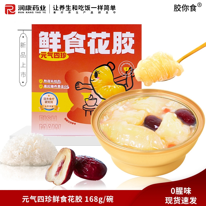 即食花胶孕妇滋补营养品胶原蛋白红枣银耳花胶鱼胶营养粥168克XT