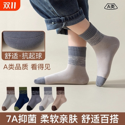 纯色新年本命年喜庆冬季吸汗袜子