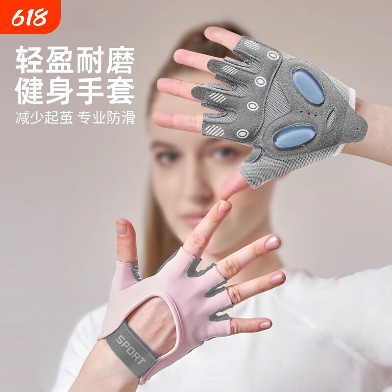 半指健身手套女防滑运动耐磨气垫减震冰丝透气瑜伽防起茧运动手套