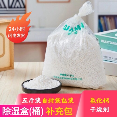 氯化钙干燥剂除湿盒家用学生宿舍