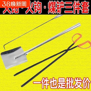 烧火工具三件套火钩子煤铲火钳铲炉渣木炭家用垃圾夹烧烤碳夹子