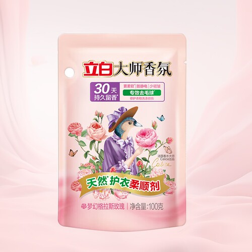 立白大师香氛衣物柔顺剂持久留香护色固色去毛球防静电柔软少褶皱