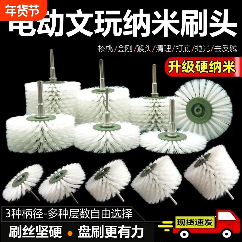电动文玩硬纳米刷头金刚菩提核桃橄榄核缝隙清理刷轮文玩抛光工具