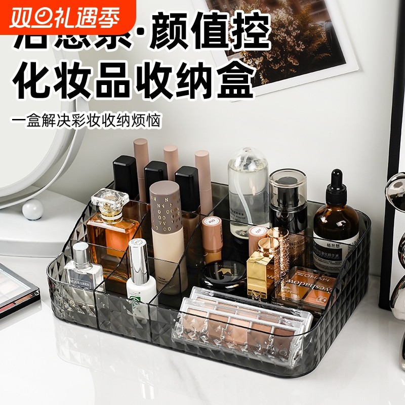 轻奢化妆品收纳盒桌面口红护肤品分格整理盒卫生间洗漱台面收纳筐