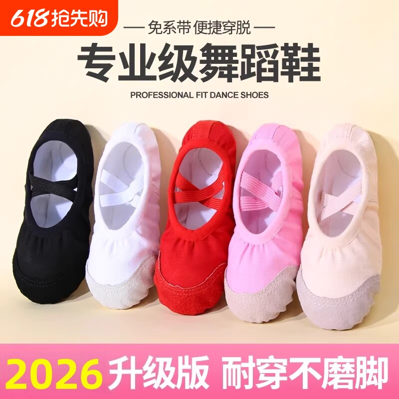 舞蹈鞋女童舞蹈专用儿童跳舞鞋芭蕾舞鞋软底形体猫爪鞋成人练功鞋