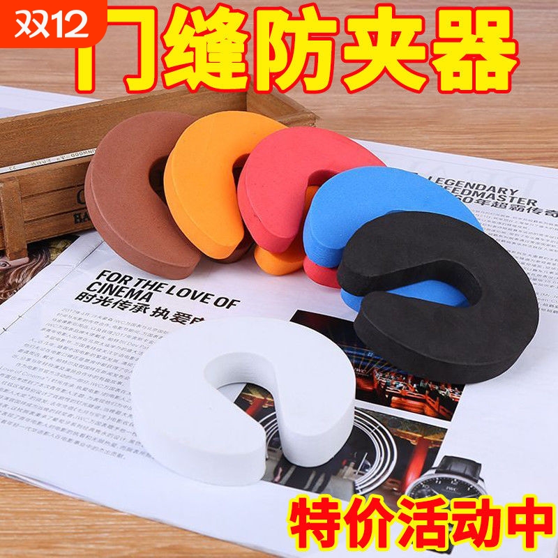 儿童安全门防夹手|超3000次加购