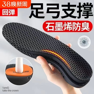 医用足底筋膜炎专用足弓支撑鞋垫骨刺脚后跟疼扁平足矫石墨烯足跟