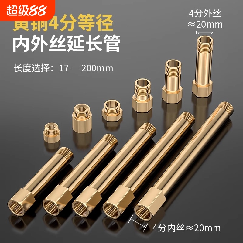 水管接头模具加长杆水嘴管道铜螺纹4分1/2延长管内外丝直接连接杆