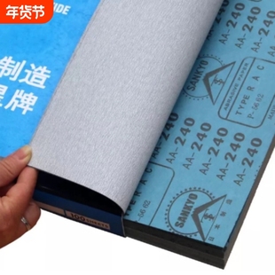 日本进口干磨砂纸超细木工打磨油漆家具使用汽车文玩墙面白