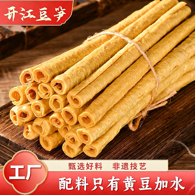 正宗开江豆笋纯手工四川达州传统土特产豆筋豆棒豆杆豆棍腐竹干货