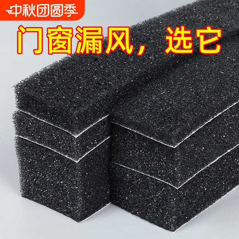 单面黑色柔软海绵胶带汽车止震贴防尘防水窗户门缝密封条减震防震缓冲棉垫片隔音自粘泡棉软泡沫胶条防撞静音										