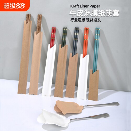 筷子套餐饮饭店酒店通用一次性商用加厚牛皮淋膜纸勺子套现货方便