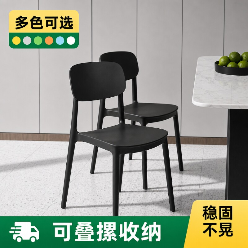 北欧简约家用椅子餐椅成人餐厅椅舒服久坐靠背办公会议椅家居结实
